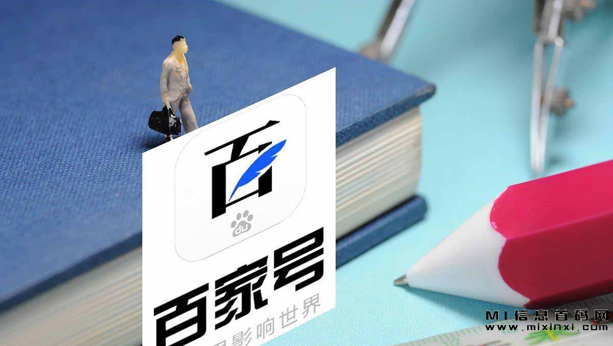 百家号是一个自媒体，并致力于提供高质量、多元化的内容给广大的用户-首码项目网
