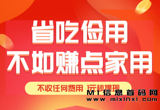 众手帮新推出了一款长期项目，只需一秒即可登录-首码项目网