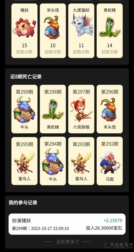 图片[2]-超级潮玩西游，带你开启全新游戏体验，让你轻松成为游戏大师-首码项目网