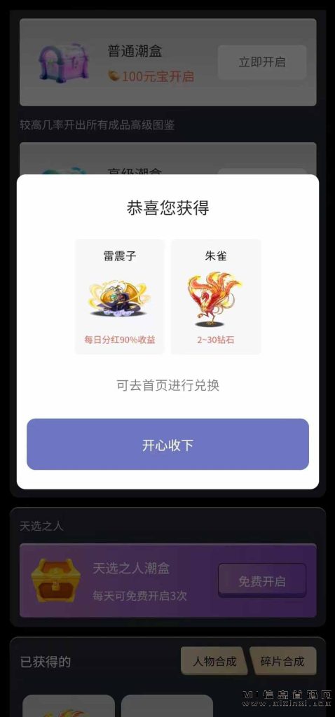 图片[6]-超级潮玩西游，带你开启全新游戏体验，让你轻松成为游戏大师-首码项目网