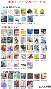 花卷日记，最新首码项目，现招募团队长-首码项目网