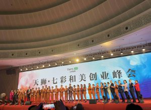 天狮集团推出《七彩和美》内测项目，制定五年战略规划-首码项目网