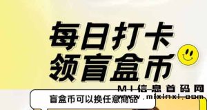 返惠猫，可以轻松实现零撸，并且获得实实在在的商品-首码项目网