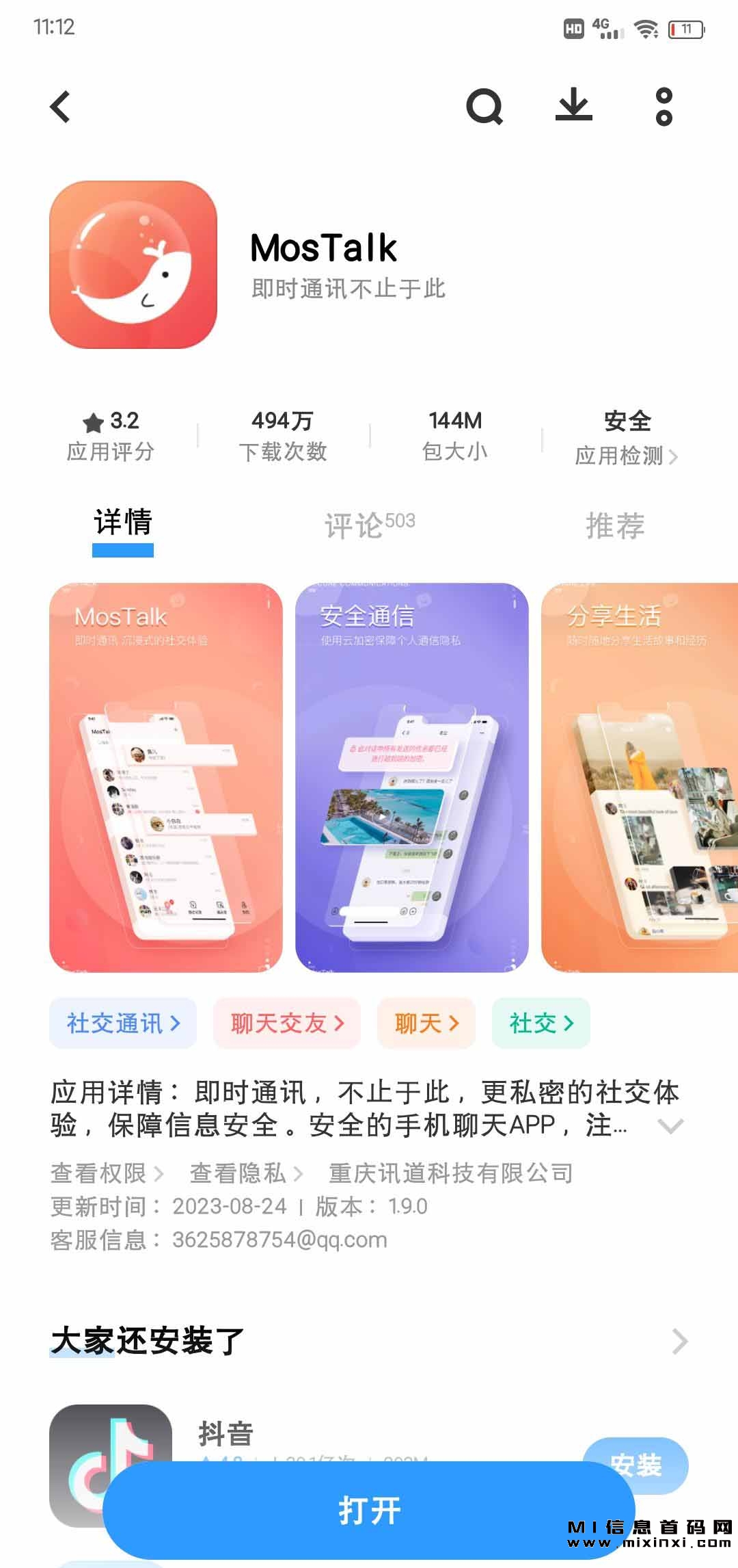 快手挂聊天这个项目，需要建立一个稳定、有趣的聊天室环境。-首码项目网