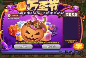 亚博农场世界怎么玩?风口游戏项目万圣节活动教程-首码项目网