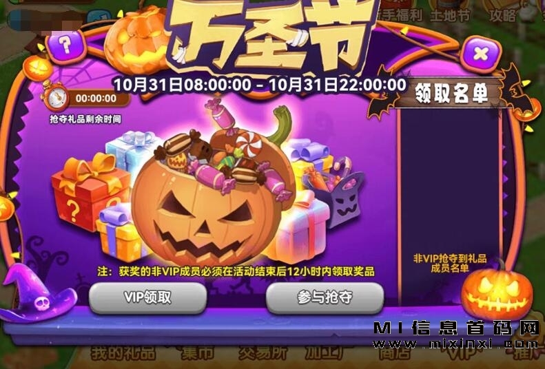 亚博农场世界怎么玩？风口游戏项目万圣节活动教程-首码项目网