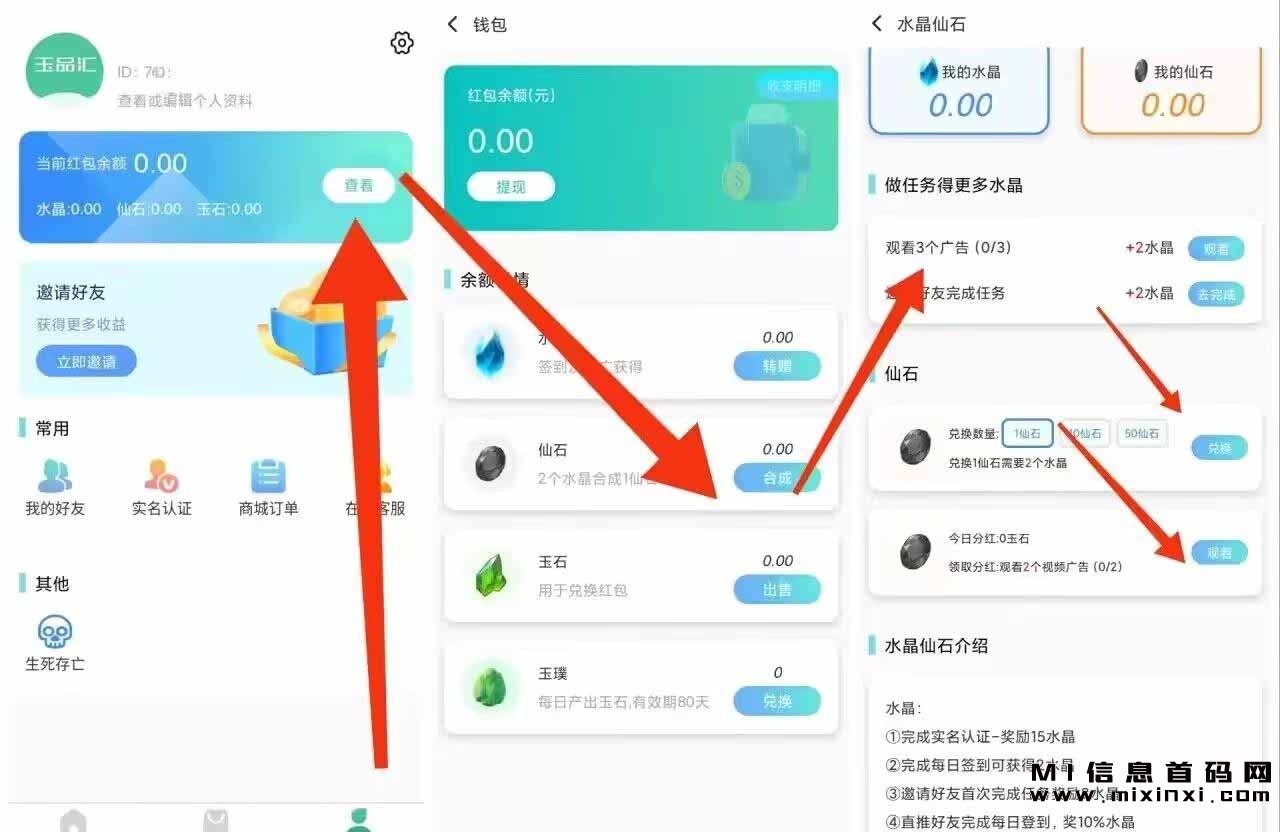 玉品汇，引领年度新潮流！-首码项目网