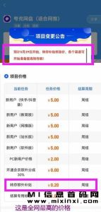 夸克网盘拉新首码的单价较高,如何进行对接呢?以下是详细的后台入口教程-首码项目网