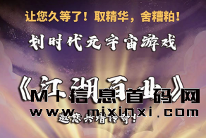 在江湖的百行业中，邀请您来体验不同的人生-首码项目网