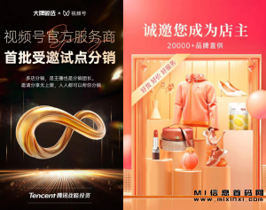 大牌鲸选与鲸灵携手合作,视频号与鲸灵联手,共同打造私域和公域的风口双冲。-首码项目网