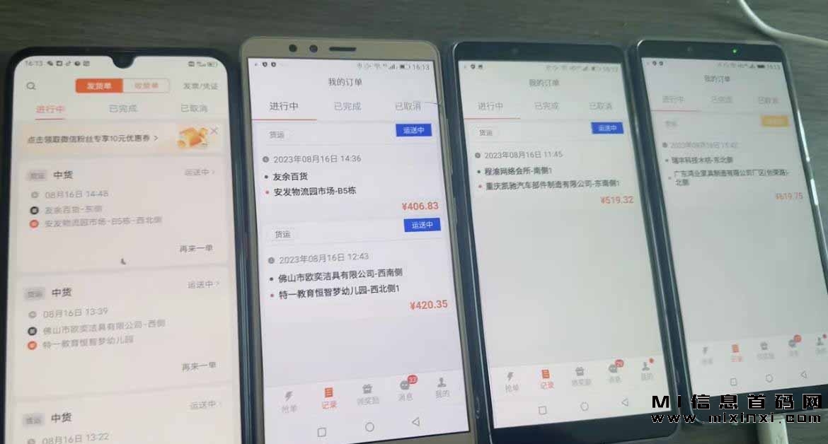 只需要两部手机，即可参与货拉拉云物流调度项目。-首码项目网