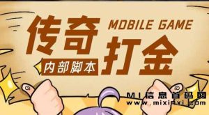 潮玩西游传奇是一款首码游戏，通过参与游戏，玩家可以体验西游的奇幻世界-首码项目网