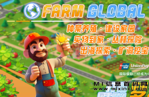 2023项目领域中,亚博农场世界farm world新模式,3年打造只为今朝!-首码项目网