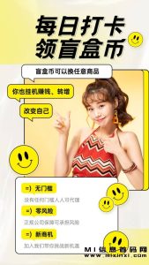 返惠猫挂机赚米，零撸，实物兑换-首码项目网