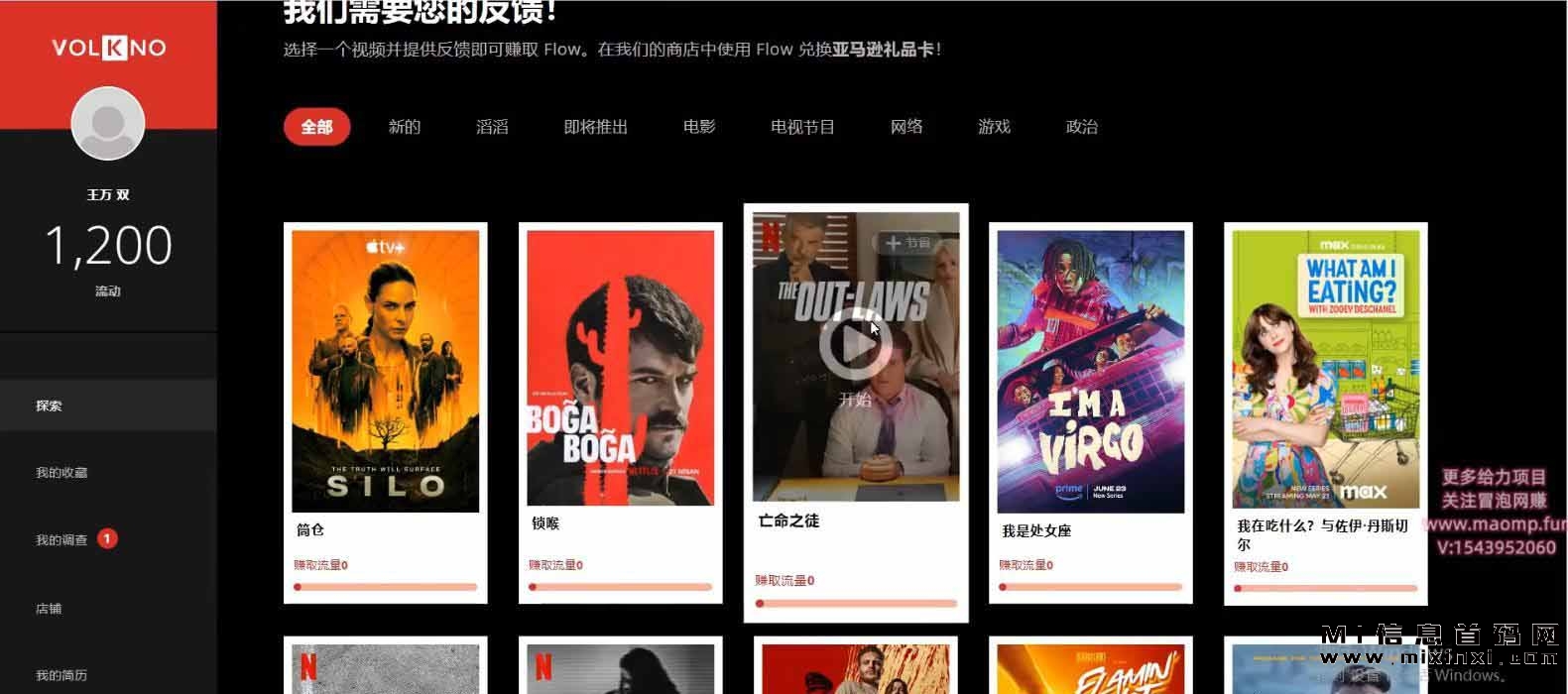 首码项目——写影评赚钱！正在寻找对电影有热情、有见解、有文笔的你-首码项目网