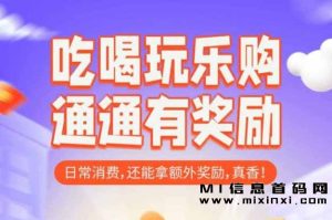 探索赚钱之道！这个大型综合项目，道可到-首码项目网