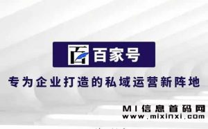 百家号首码项目是一个简单易行、通过复制粘贴的方式，可以轻松地获得稳定的收益。-首码项目网