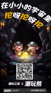 在潮玩江湖,特别为你推出了免费抽卡和宝石的活动,此次活动限时开启,还开启自动产宝石模式-首码项目网