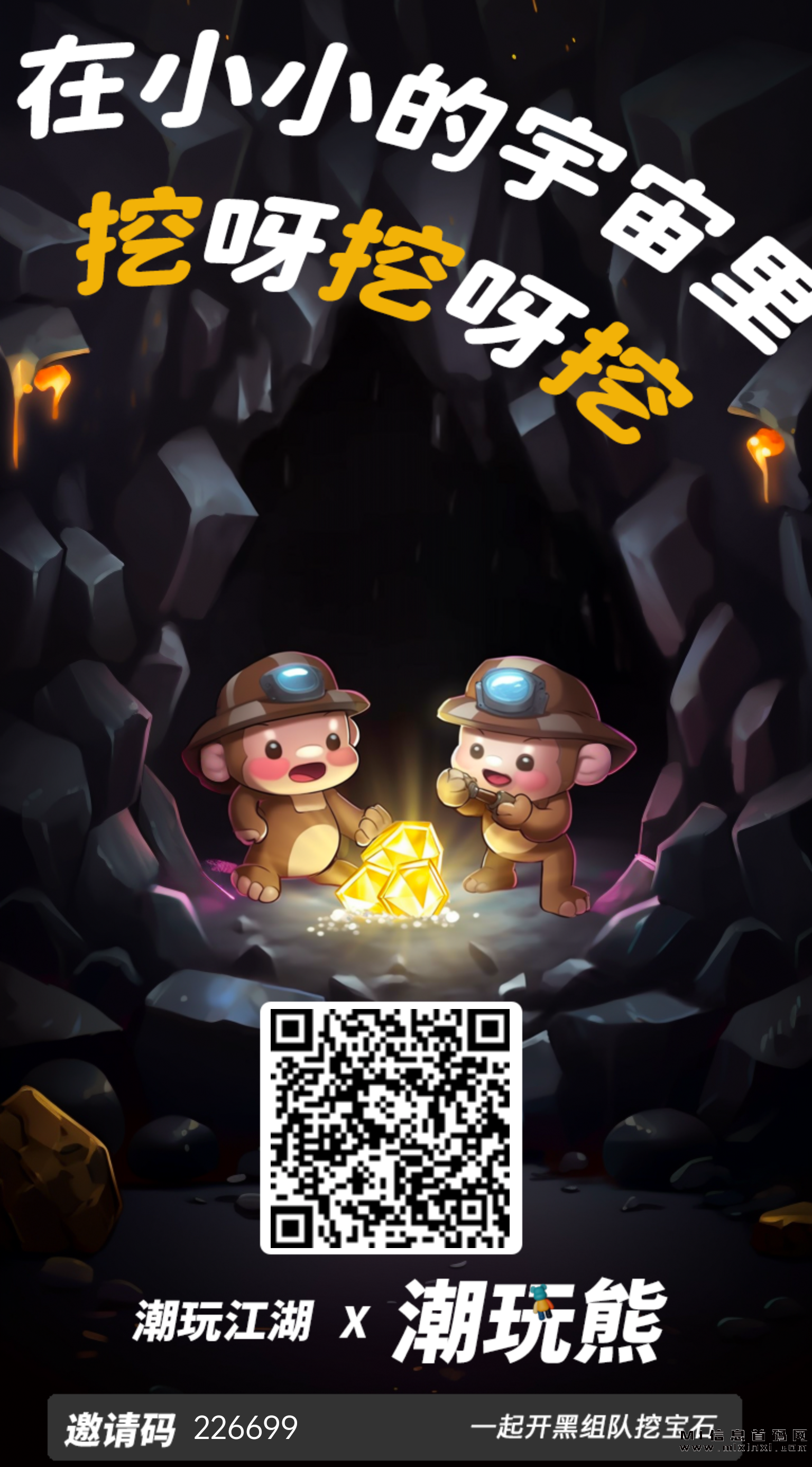 在潮玩江湖，特别为你推出了免费抽卡和宝石的活动，此次活动限时开启，还开启自动产宝石模式-首码项目网