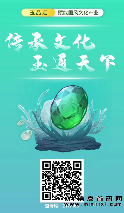 玉品汇，作为一家具有前瞻性的平台，经过精心的制度设计，致力于开创年度风向标-首码项目网