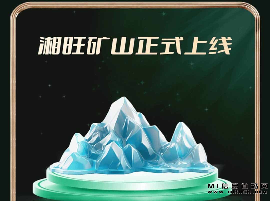 湘旺世界，一款新上线且潮玩模式的珠宝、翡翠、玉石跨境电商平台-首码项目网