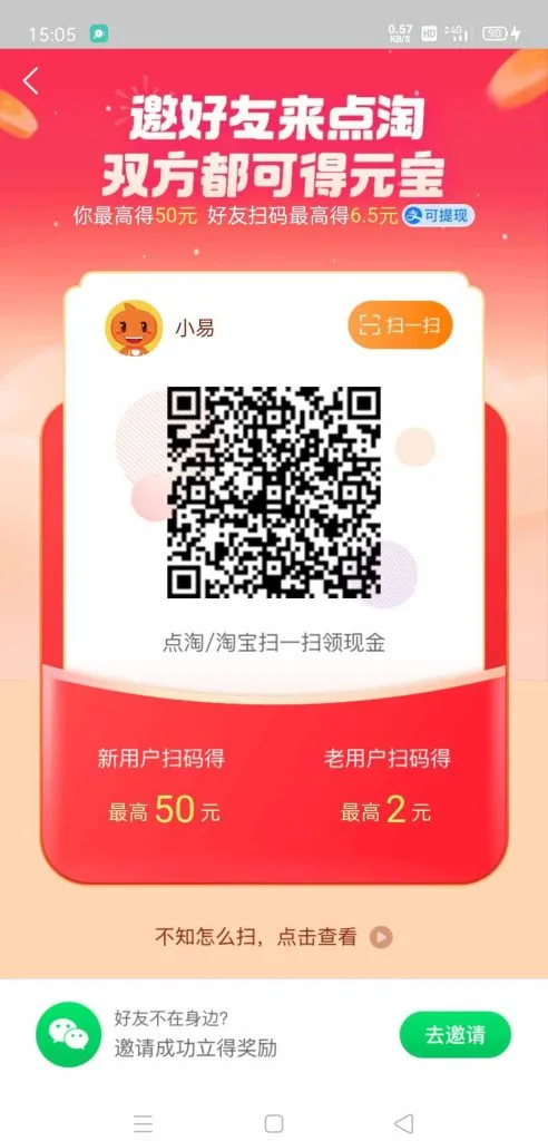 在点淘看一分钟直播，即可获得奖励-首码项目网