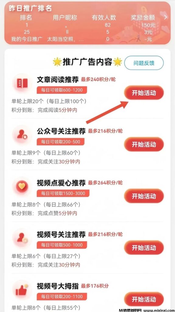 【美添赚】是一个全新的阅读首码项目，自动阅读-首码项目网