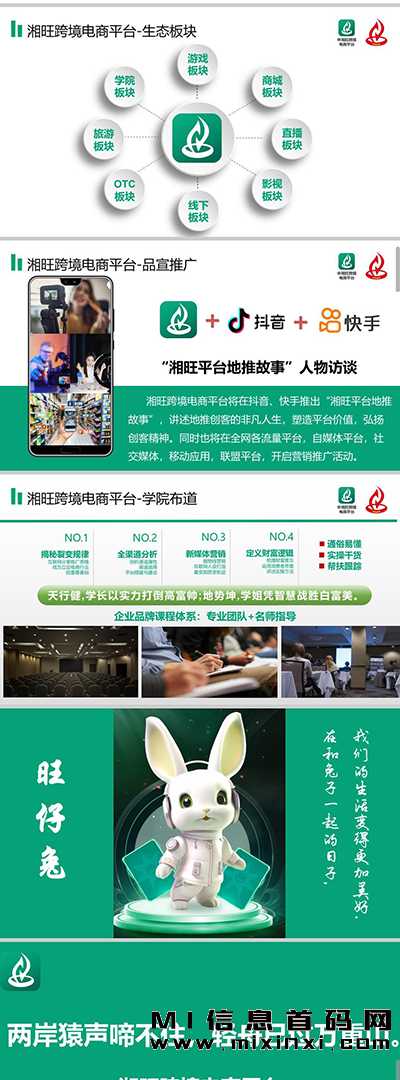 旺世界潮玩模式实现了一手对接-探索潮流商品的全新体验-首码项目网
