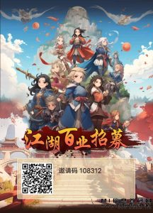 江湖百业 多种玩法 高扶持 对接团队-首码项目网