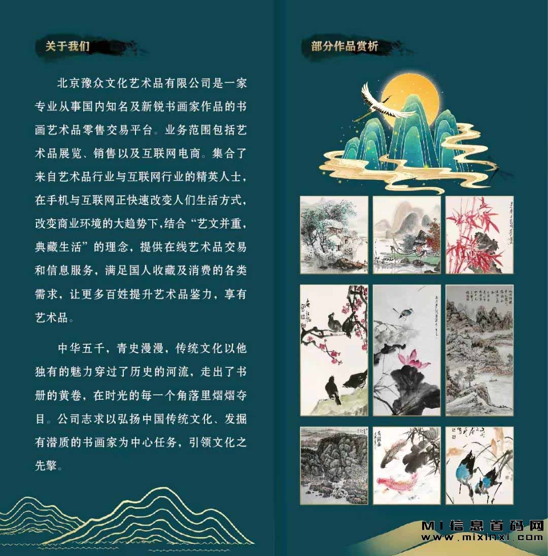 通过与这些团队长的合作，我们希望能够将数藏国画推向更广阔的市场-首码项目网
