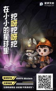 星球文创潮玩:新人参与,赢取潮玩系列与创世猫的机会-首码项目网