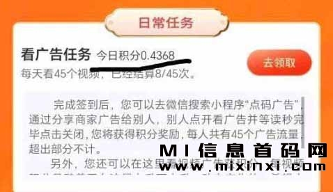 点码已经稳定运行了一个半月，可以随时进行秒提。-首码项目网