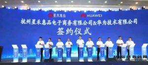 首码星禾惠品，抢先体验，早投资早受益！-首码项目网