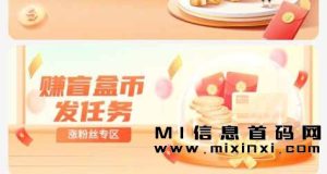 使用返惠猫，可以轻松实现首码项目零撸，并且获得实实在在的商品-首码项目网