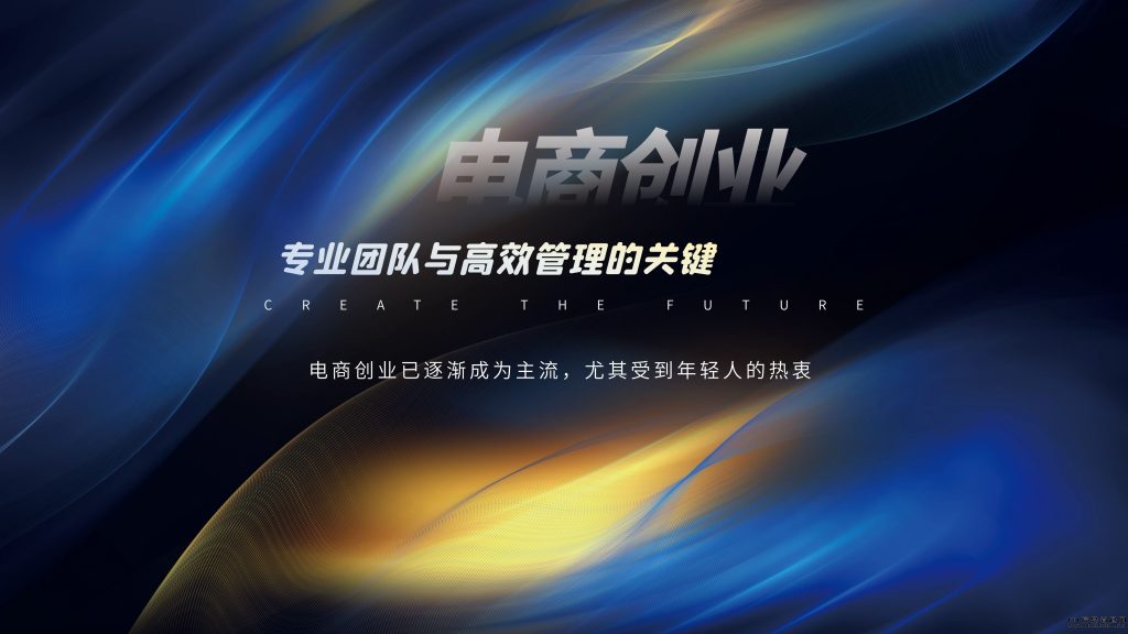 简约科技风预见未来企业峰会背景展板