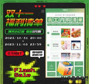 好省购物，项目已经稳定运营几年了-首码项目网