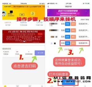 云乐信首码，项目对接中，携手共创辉煌。一起努力，共同收获！-首码项目网