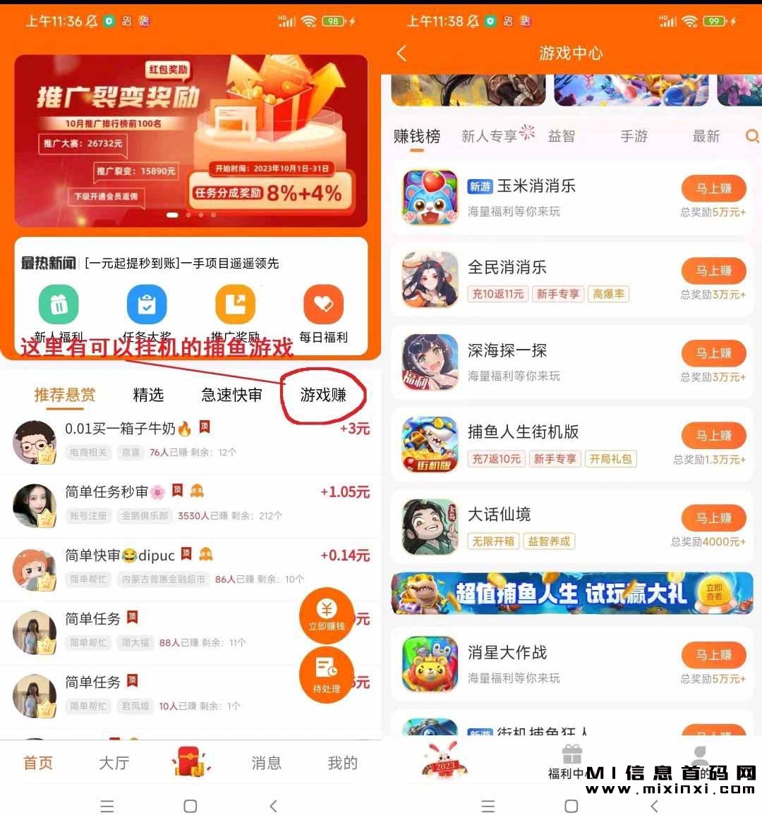 乐助客，首码项目对接，任务操作简单-首码项目网
