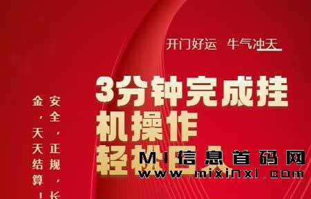 星火任务，自动赚米，每天可以轻松操作，而且非常简单-首码项目网