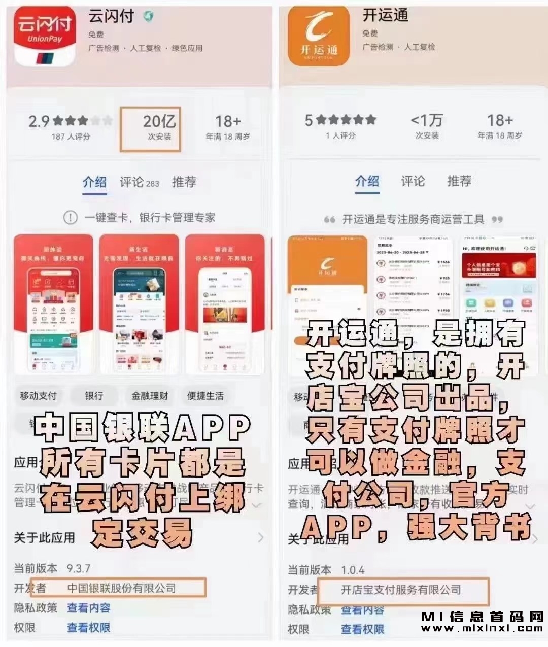 开运通首码项目，3.0模式提供了更多的功能和优势-首码项目网