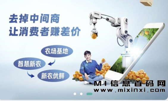 农业认养是一种新型的商业模式，它打破了传统的农业销售模式，省去了中间商的环节-首码项目网