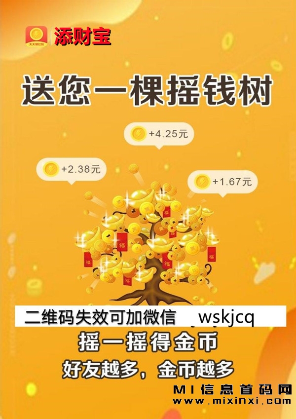 文案-12-1_添财宝