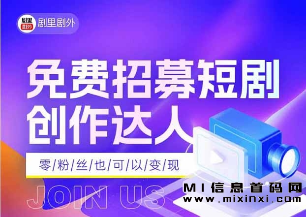 剧里剧外，提供各种类型的电视剧、电影、综艺节目等，而且还有多种语言选择，让用户能够更加轻松地观看自己喜爱的节目-首码项目网