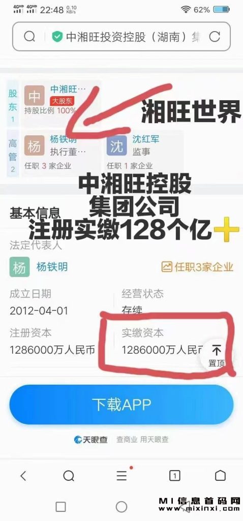 QQ图片20231102212235