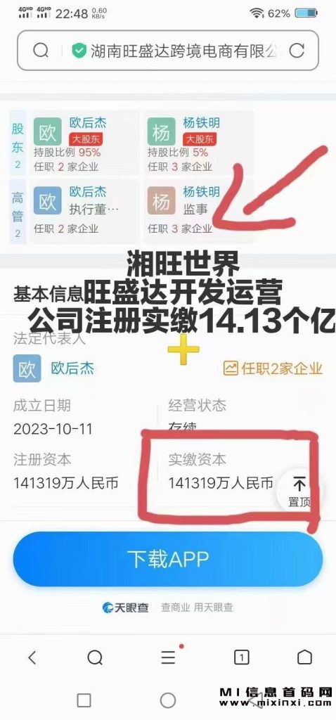 QQ图片20231102212226