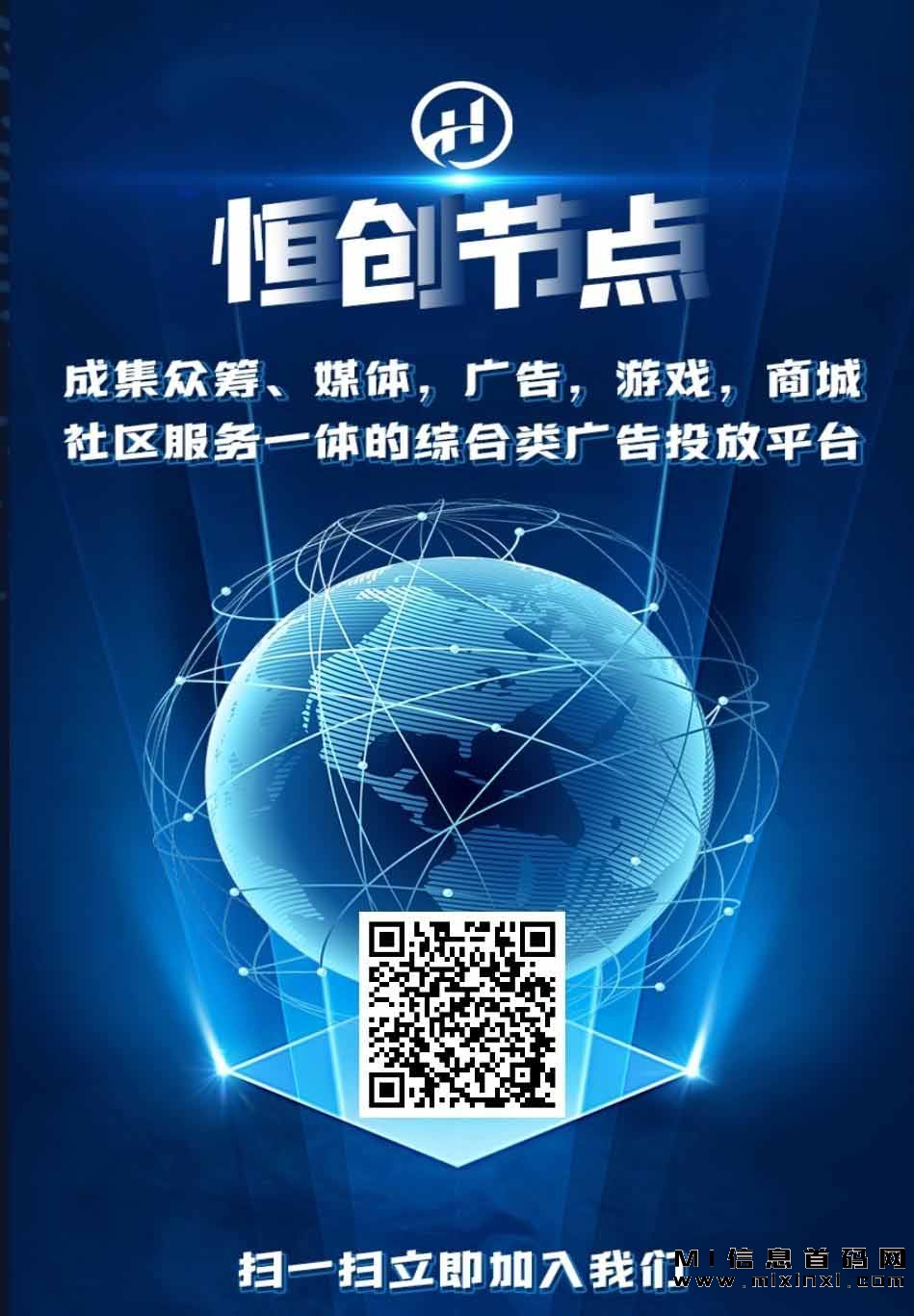 刚出首码恒创节点，无门槛-首码项目网