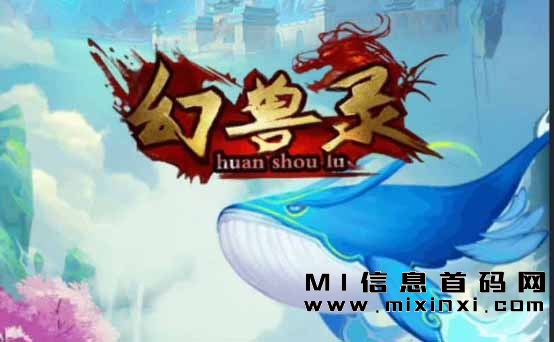 在《幻兽录》的世界里，能够收集各种幻兽，并与其他玩家一起战斗-首码项目网