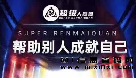 人脉圈”即将登陆，明天正式上线！-首码项目网