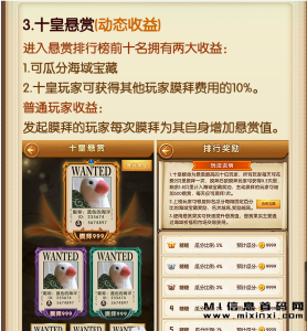 在航海时代，稳定，活动已更新，招募英雄的收益也相应增加。-首码项目网