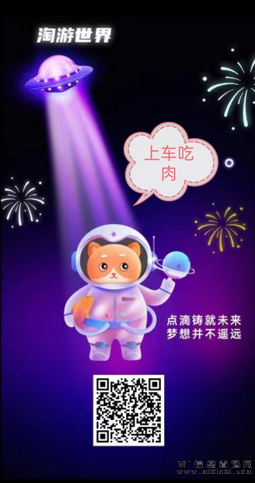 淘游世界扶持30，无限代扶持10，对接各大小团队长-首码项目网